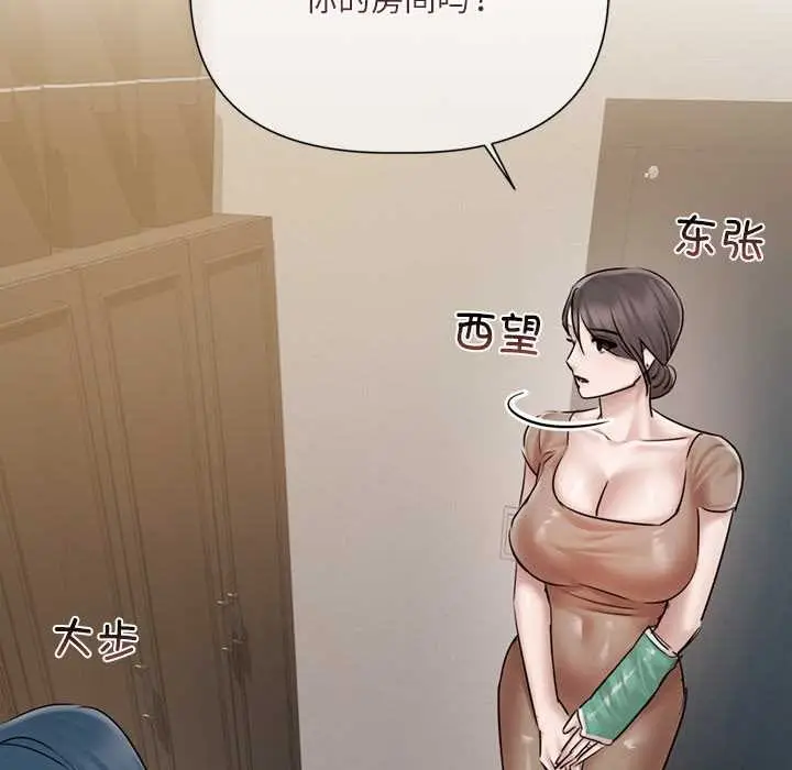 漫画《契约的代价》第9话第29张图