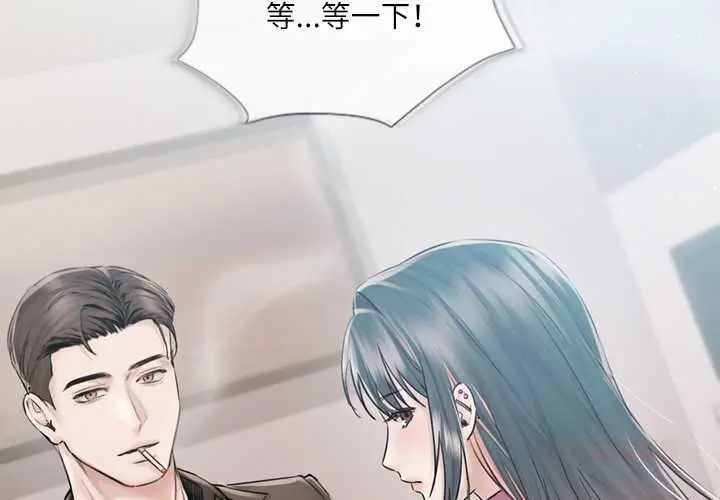 漫画《契约的代价》第9话第3张图