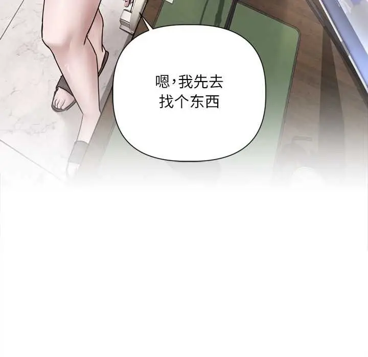 漫画《契约的代价》第9话第31张图