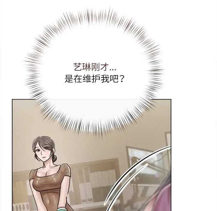 漫画《契约的代价》第9话第32张图