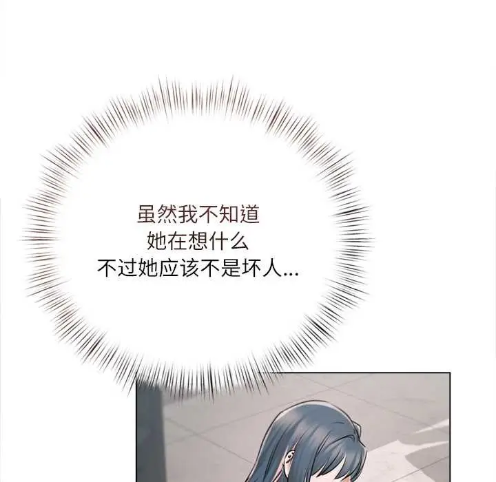 漫画《契约的代价》第9话第34张图