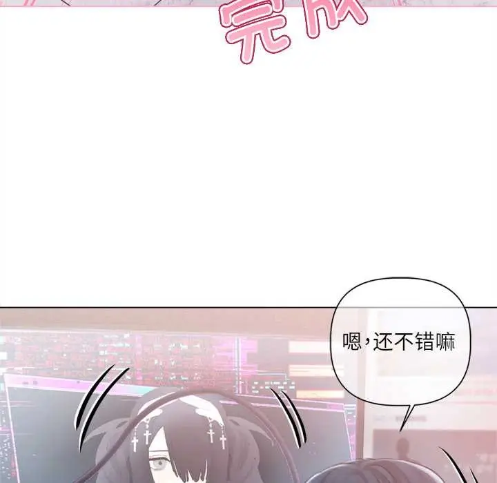 漫画《契约的代价》第9话第45张图