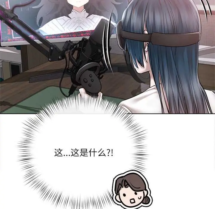 漫画《契约的代价》第9话第46张图