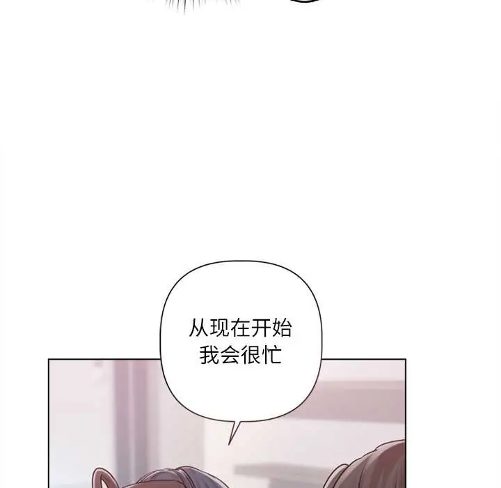 漫画《契约的代价》第9话第47张图
