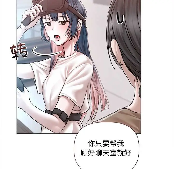 漫画《契约的代价》第9话第48张图
