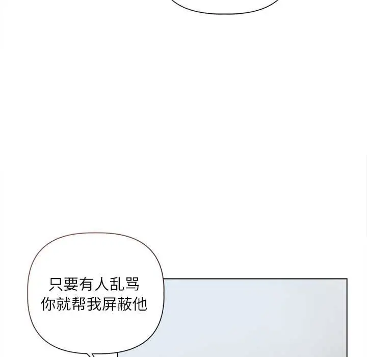 漫画《契约的代价》第9话第49张图