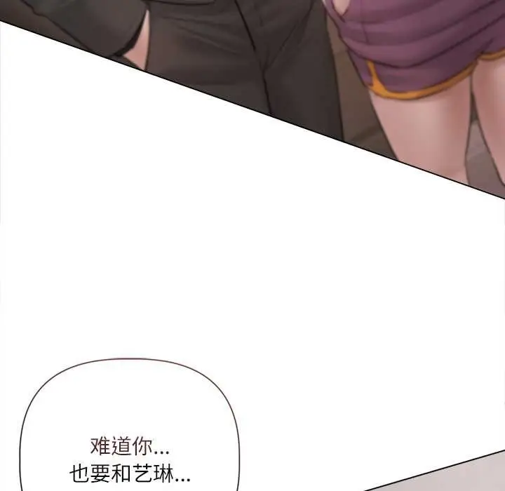漫画《契约的代价》第9话第5张图