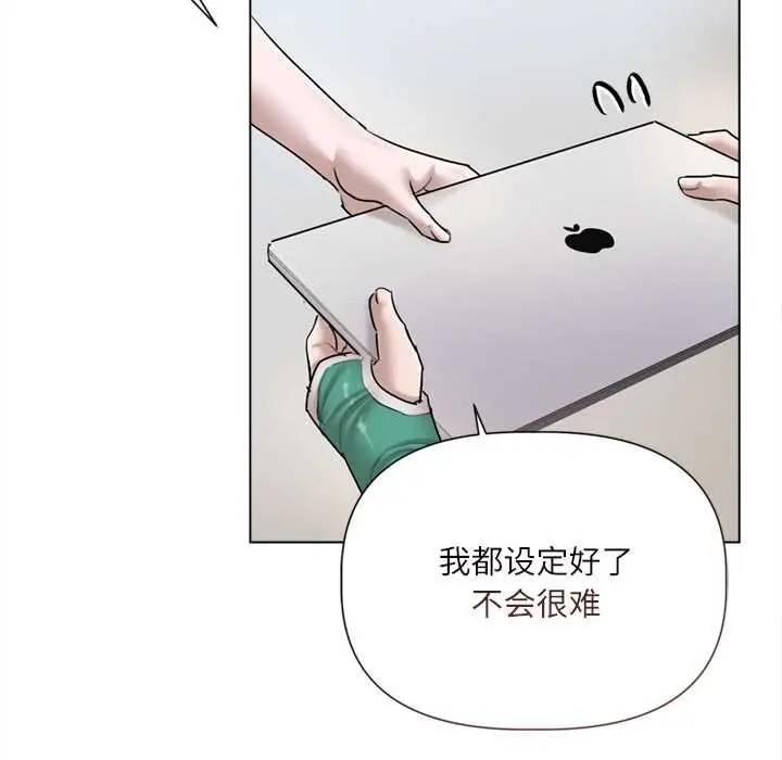 漫画《契约的代价》第9话第50张图