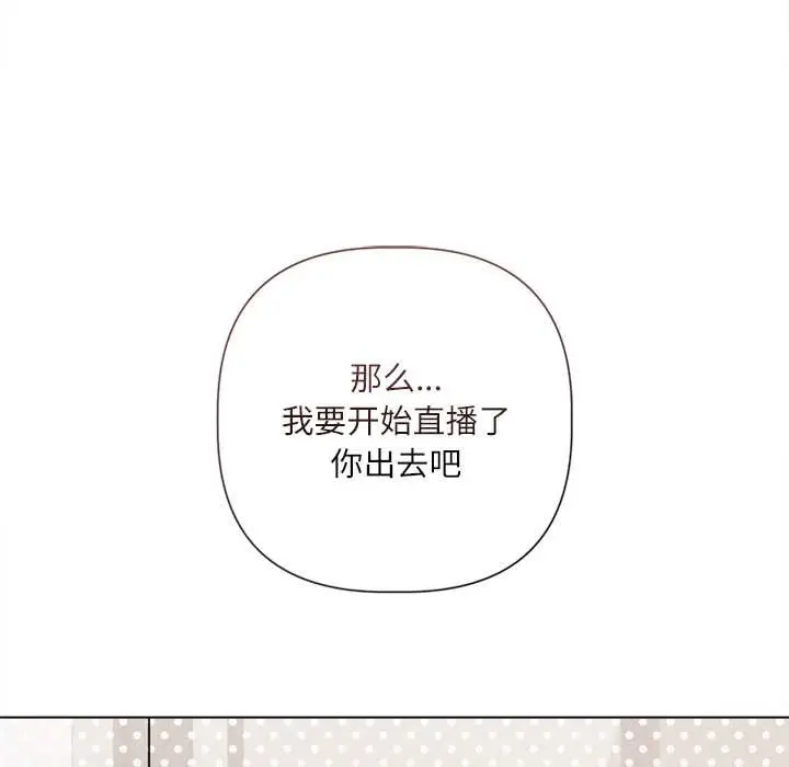 漫画《契约的代价》第9话第51张图
