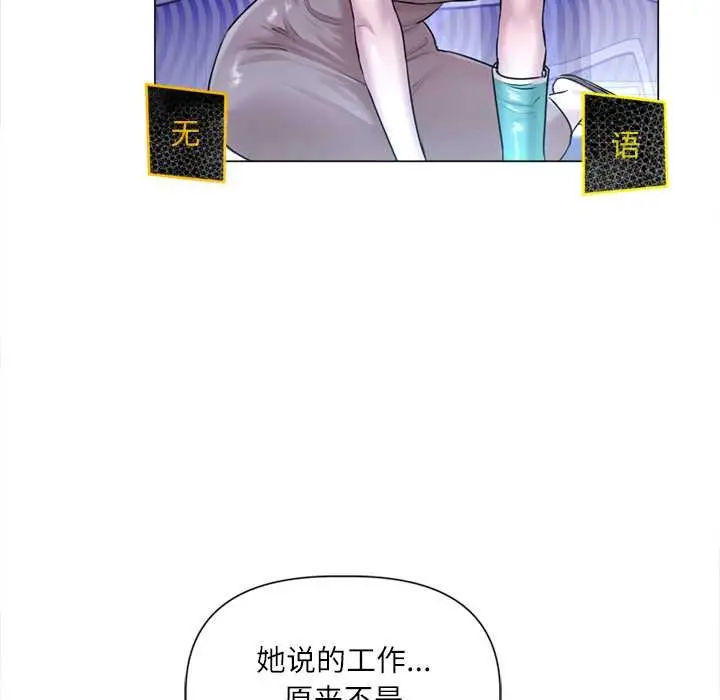 漫画《契约的代价》第9话第54张图