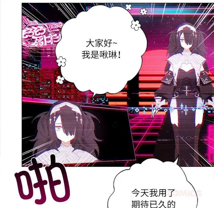 漫画《契约的代价》第9话第57张图