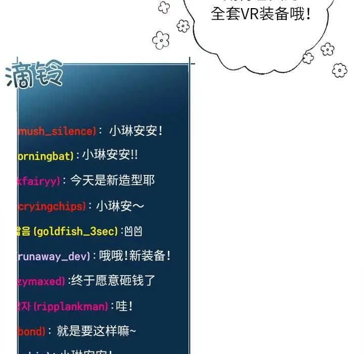 漫画《契约的代价》第9话第58张图
