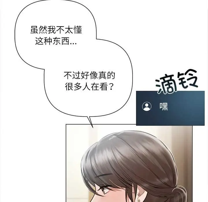 漫画《契约的代价》第9话第60张图