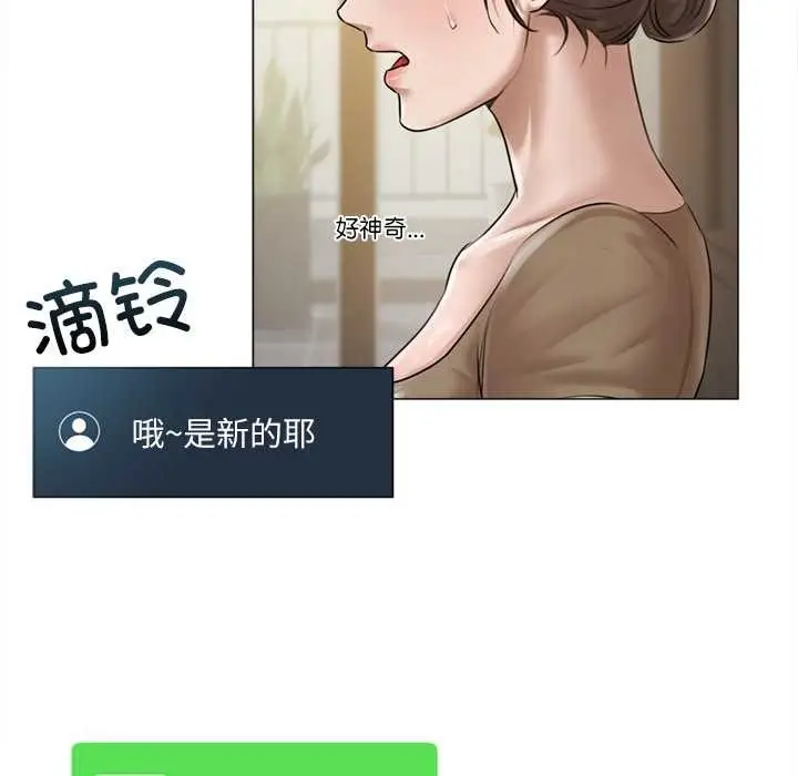 漫画《契约的代价》第9话第61张图