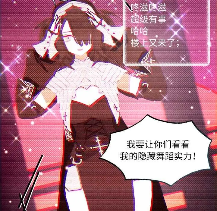 漫画《契约的代价》第9话第65张图
