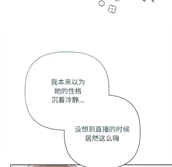 漫画《契约的代价》第9话第68张图