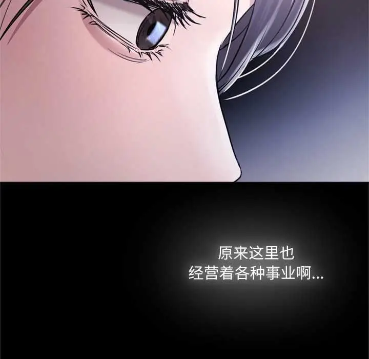 漫画《契约的代价》第9话第71张图