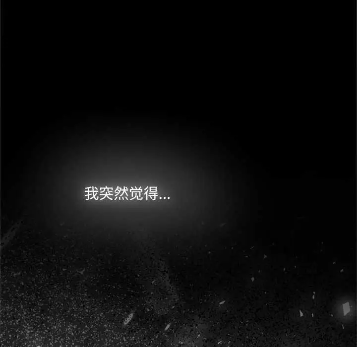 漫画《契约的代价》第9话第72张图