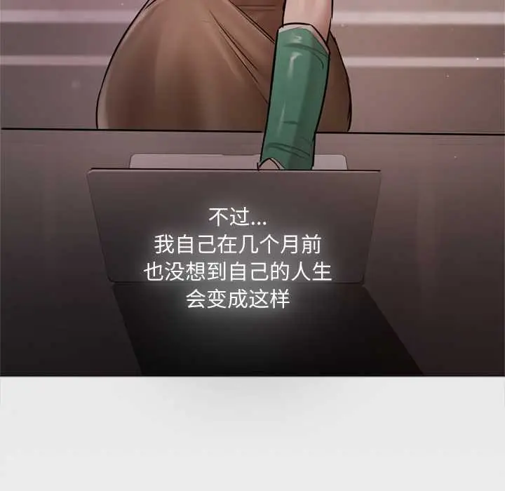 漫画《契约的代价》第9话第82张图