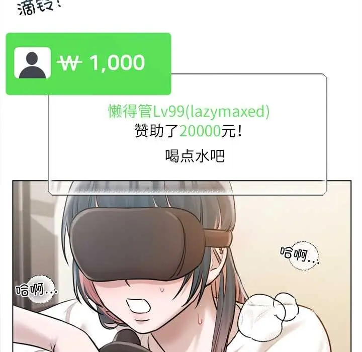漫画《契约的代价》第9话第86张图