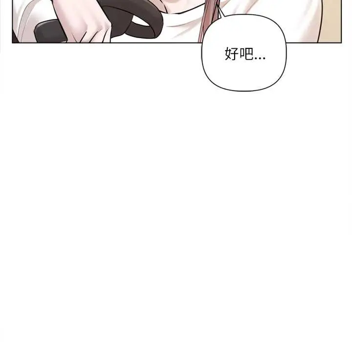 漫画《契约的代价》第9话第87张图