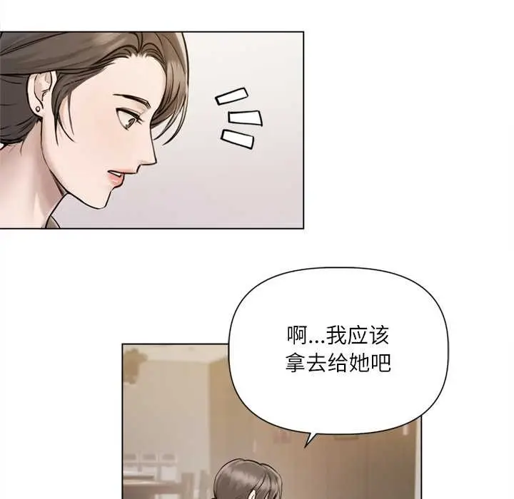 漫画《契约的代价》第9话第88张图
