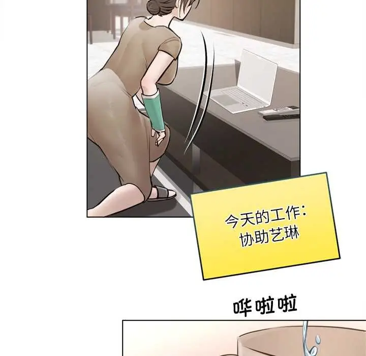 漫画《契约的代价》第9话第89张图