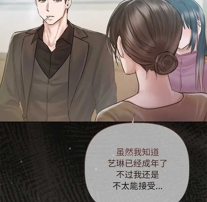 漫画《契约的代价》第9话第9张图