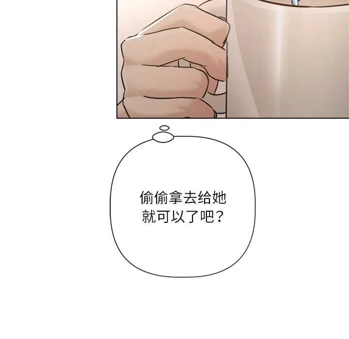 漫画《契约的代价》第9话第90张图