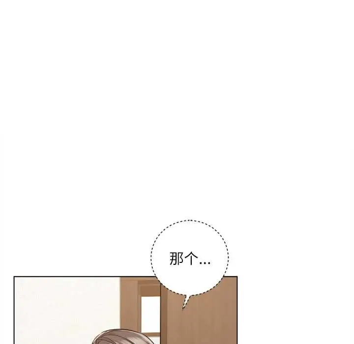 漫画《契约的代价》第9话第91张图