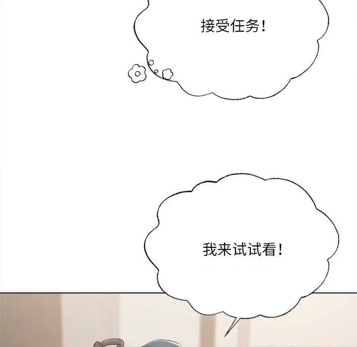 漫画《契约的代价》第9话第93张图