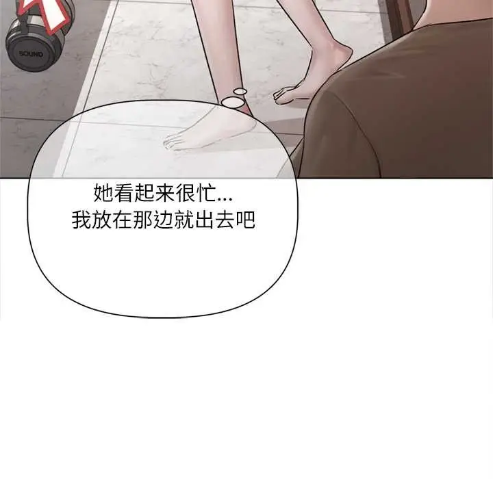 漫画《契约的代价》第9话第95张图