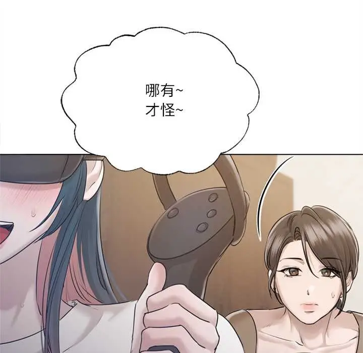 漫画《契约的代价》第9话第96张图
