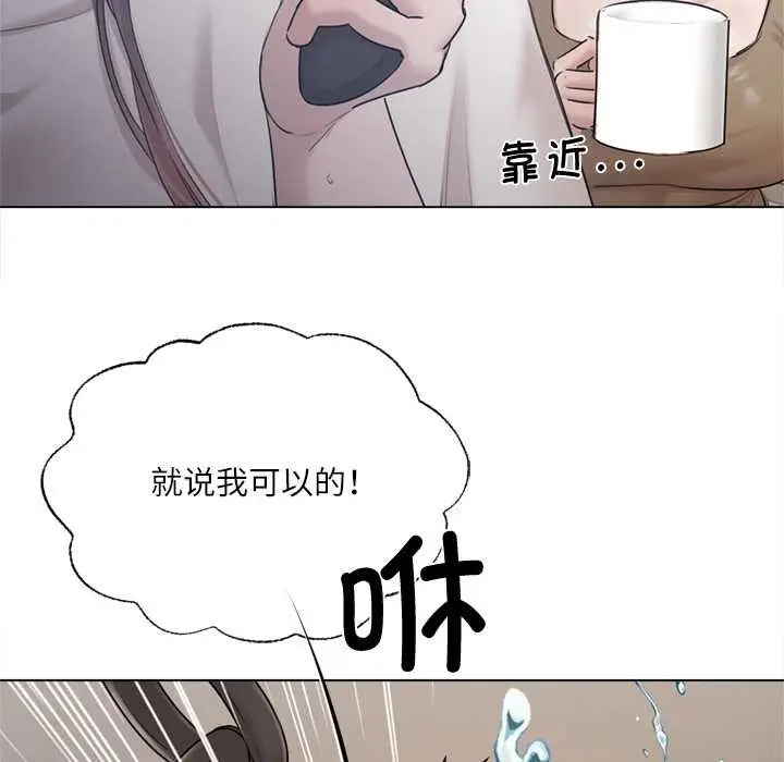 漫画《契约的代价》第9话第97张图