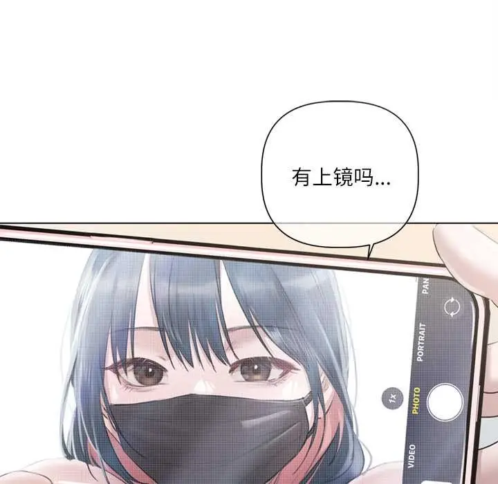 漫画《契约的代价》第10话第10张图