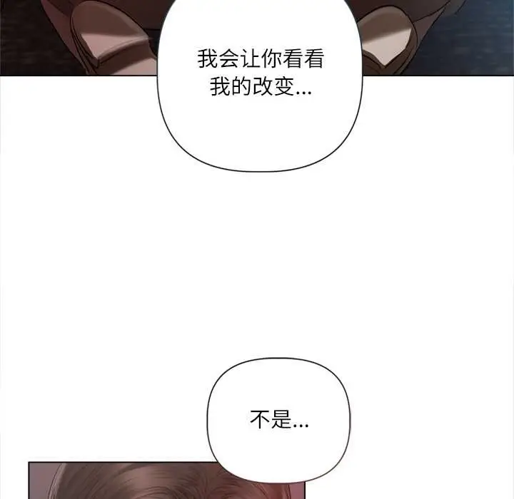 漫画《契约的代价》第10话第101张图