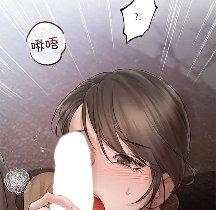 漫画《契约的代价》第10话第105张图