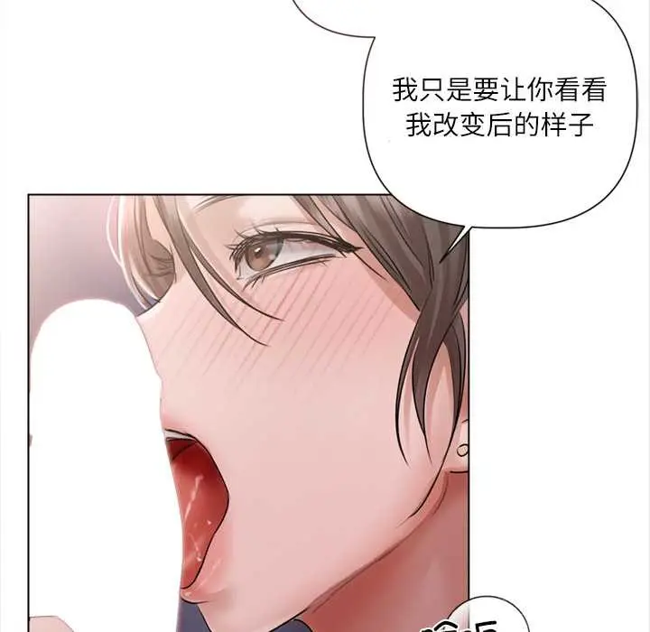 漫画《契约的代价》第10话第113张图