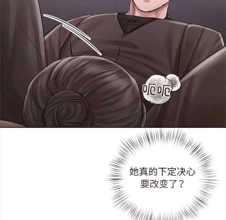 漫画《契约的代价》第10话第117张图