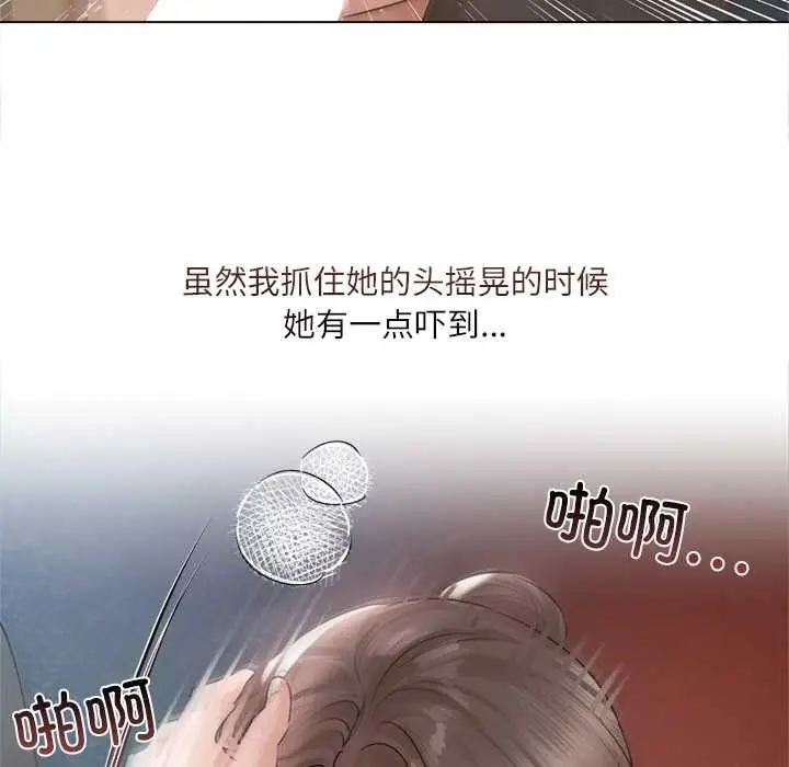 漫画《契约的代价》第10话第122张图