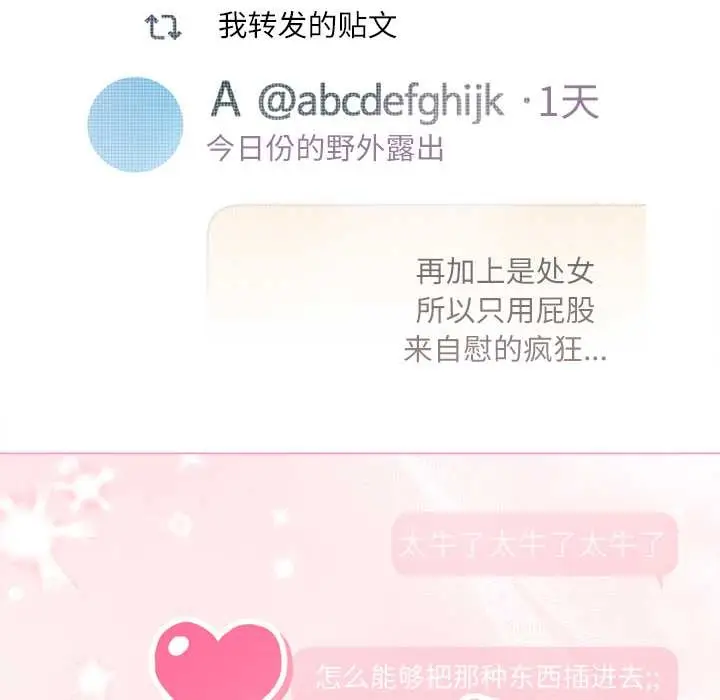 漫画《契约的代价》第10话第13张图