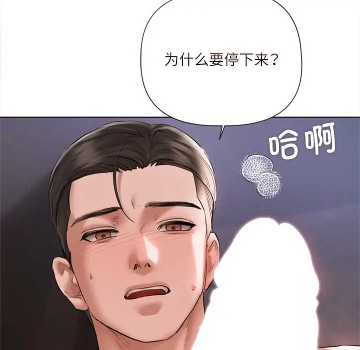 漫画《契约的代价》第10话第131张图