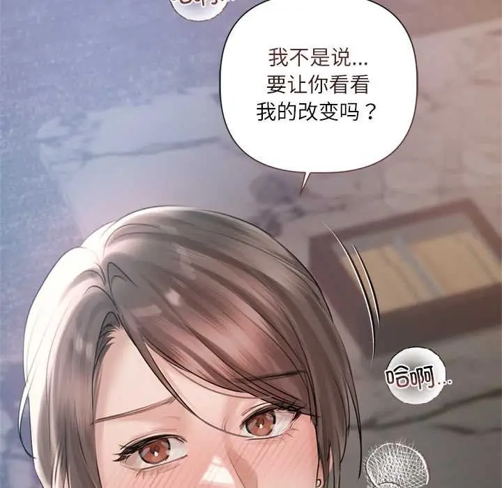 漫画《契约的代价》第10话第133张图
