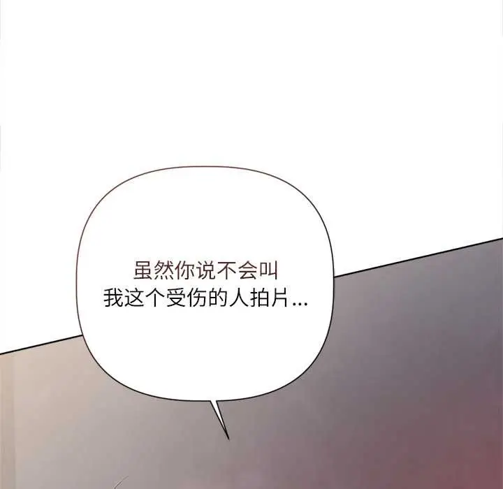 漫画《契约的代价》第10话第141张图