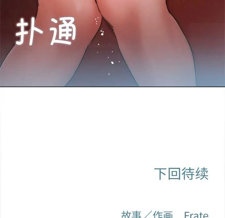 漫画《契约的代价》第10话第146张图