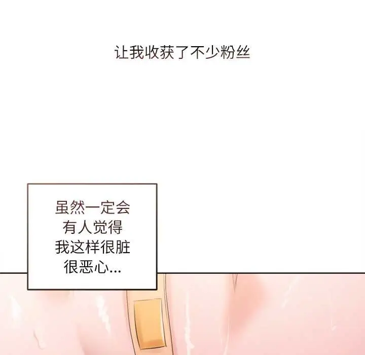 漫画《契约的代价》第10话第16张图