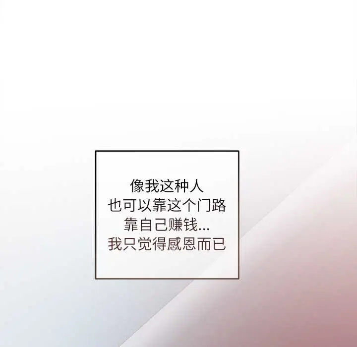 漫画《契约的代价》第10话第18张图