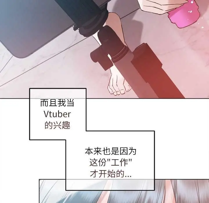 漫画《契约的代价》第10话第21张图