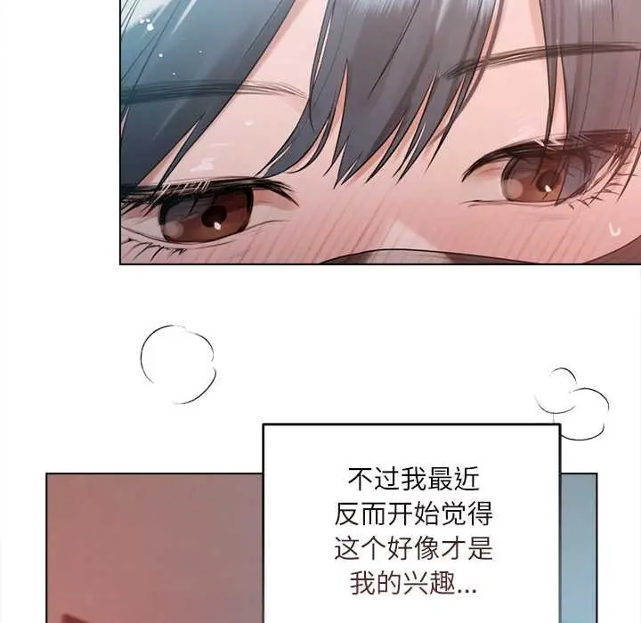漫画《契约的代价》第10话第22张图