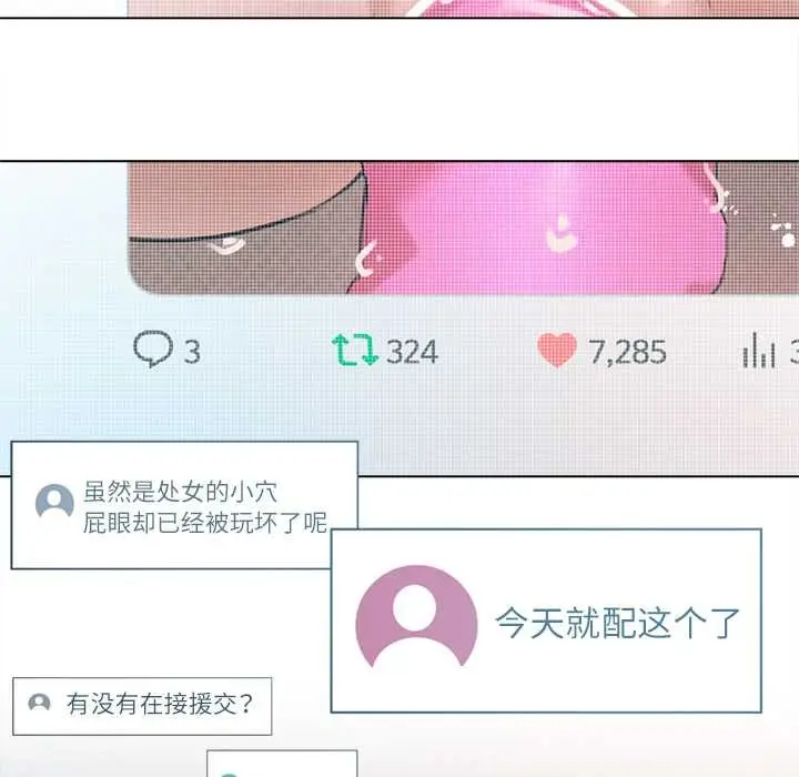 漫画《契约的代价》第10话第26张图